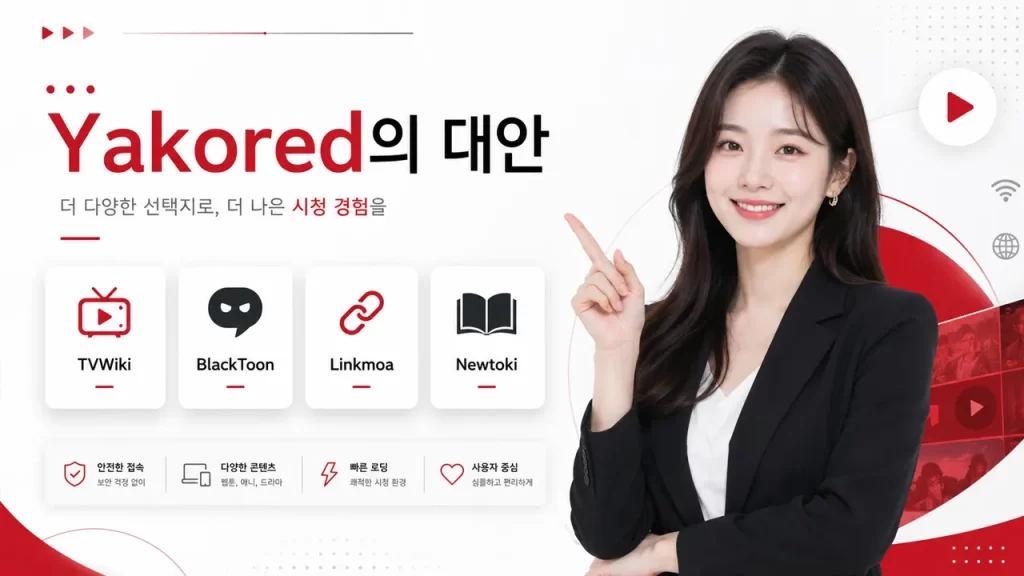 야코 주소