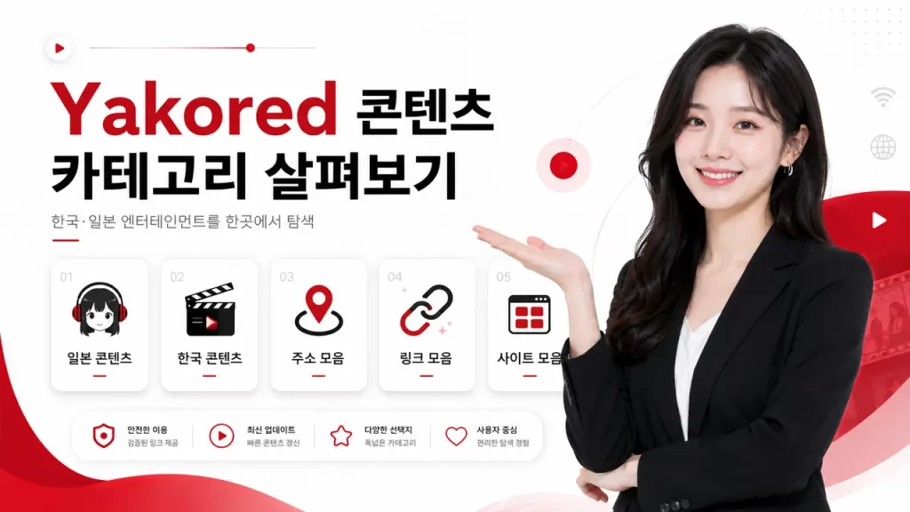 야코주소